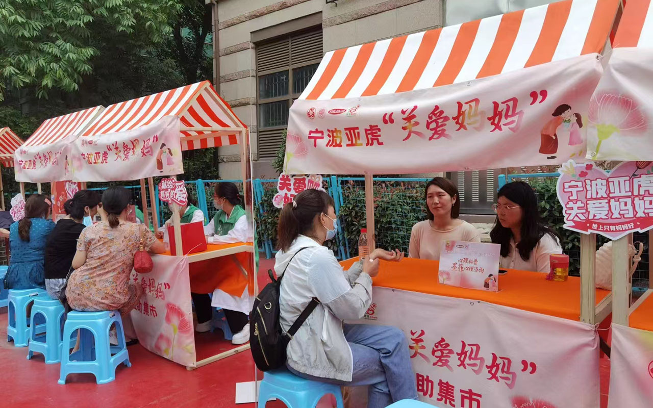 揭东宁波亚虎“关爱妈妈”